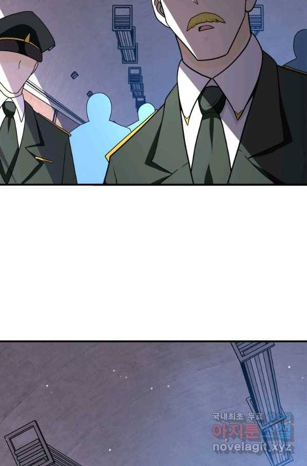 링 오브 가디언 247화 43