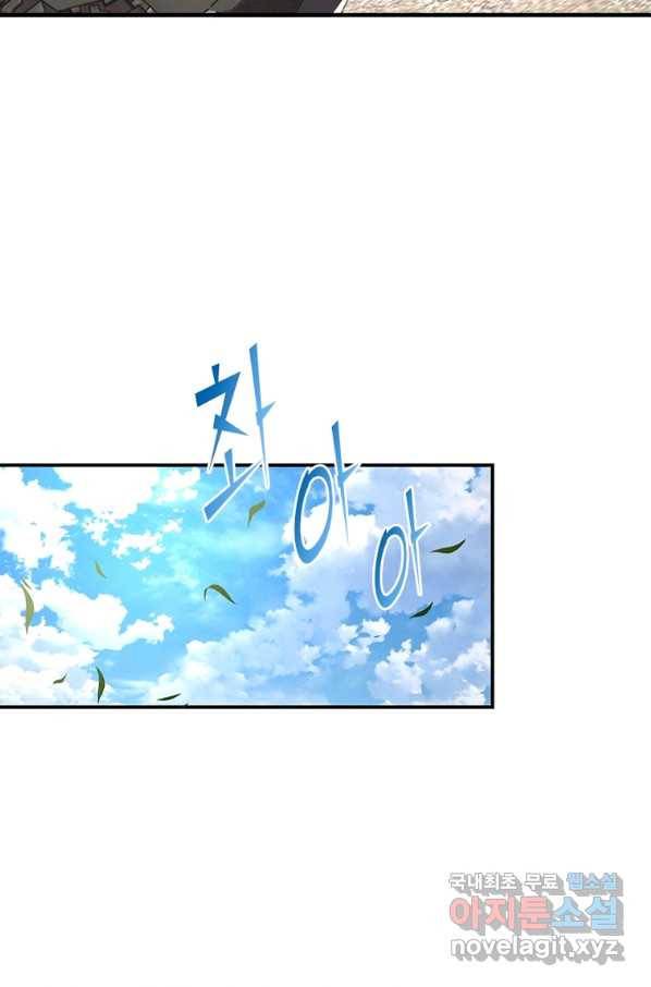 링 오브 가디언 247화 45