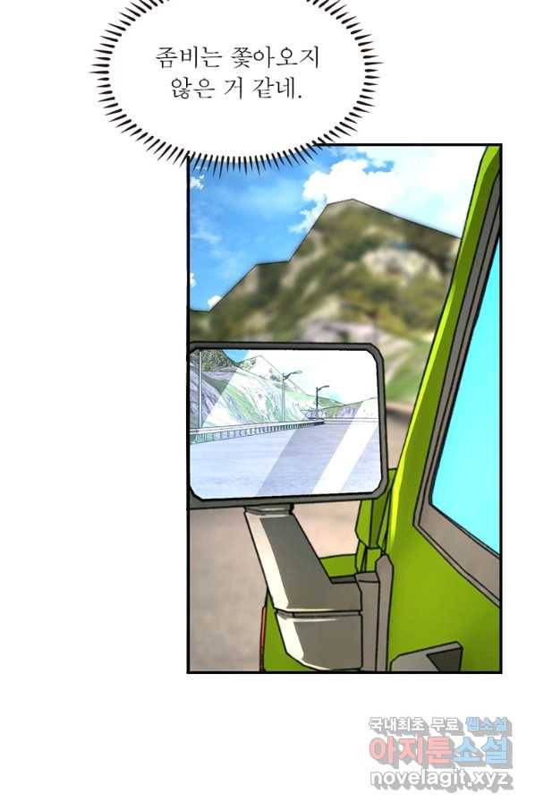링 오브 가디언 247화 47