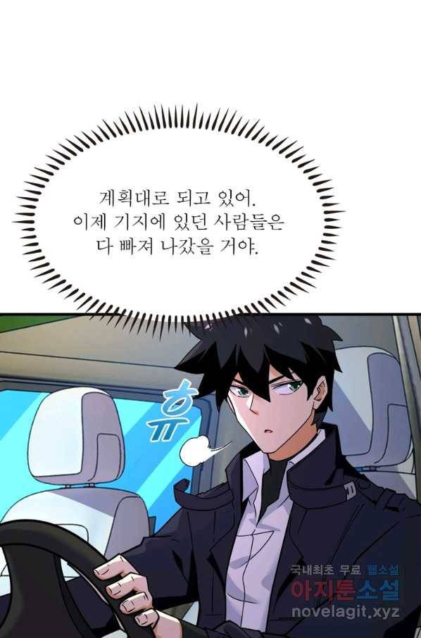 링 오브 가디언 247화 48