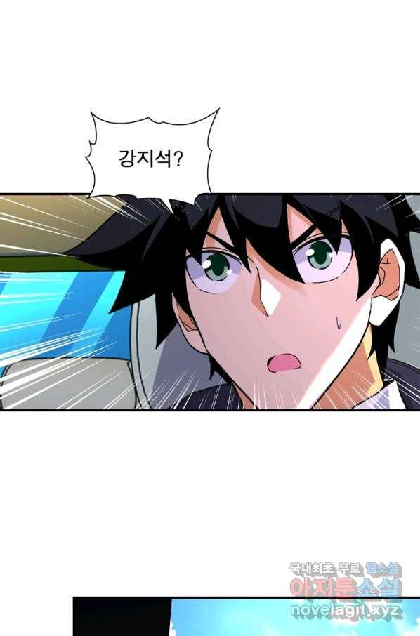링 오브 가디언 247화 51