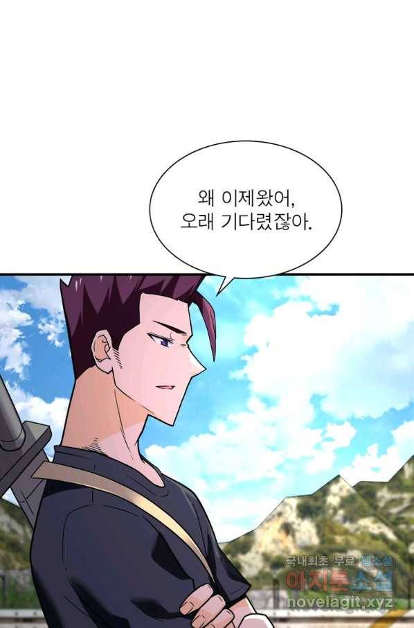 링 오브 가디언 247화 53