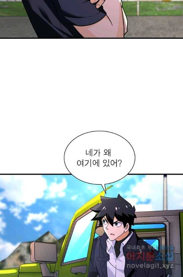 링 오브 가디언 247화 54