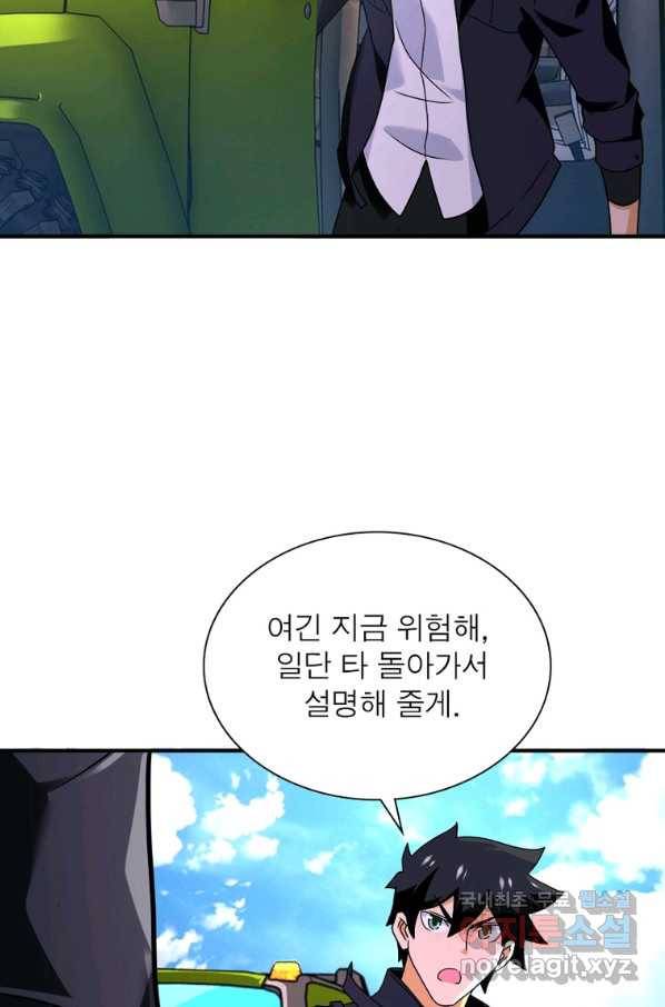 링 오브 가디언 247화 55