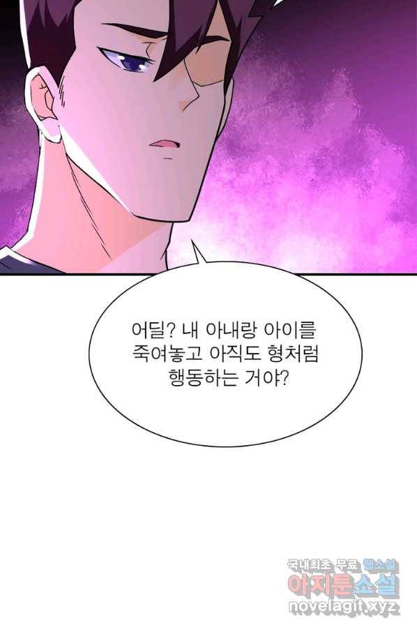 링 오브 가디언 247화 57