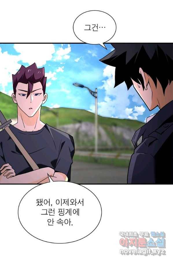 링 오브 가디언 247화 58