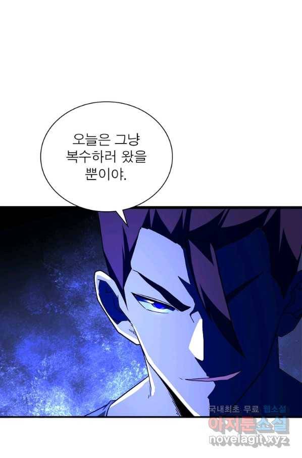 링 오브 가디언 247화 59