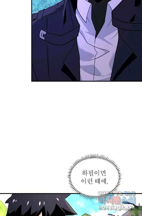 링 오브 가디언 247화 61