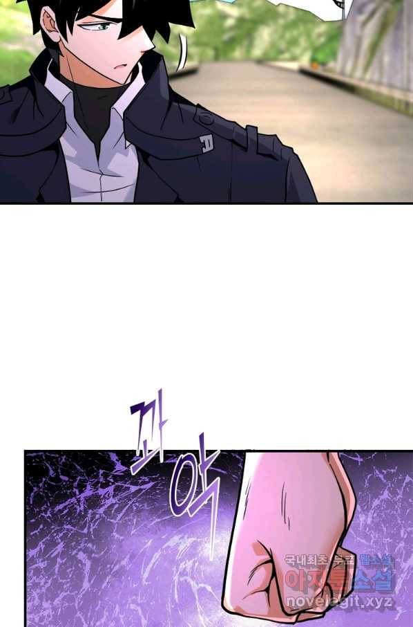 링 오브 가디언 247화 62