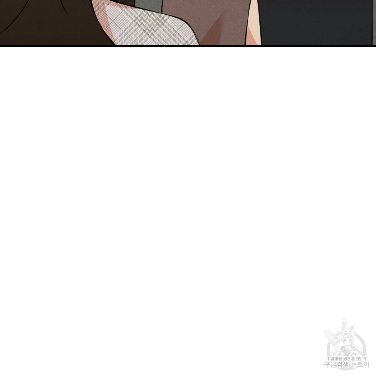 나쁘니까 더 26화 4