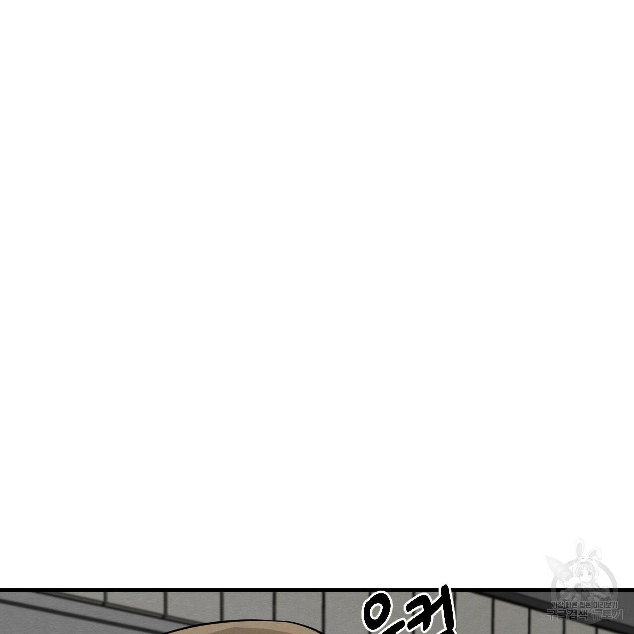 나쁘니까 더 26화 13