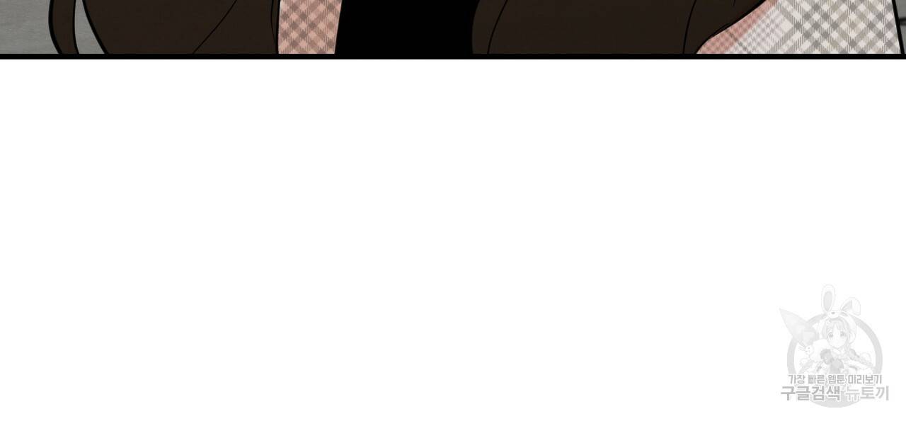 나쁘니까 더 26화 15