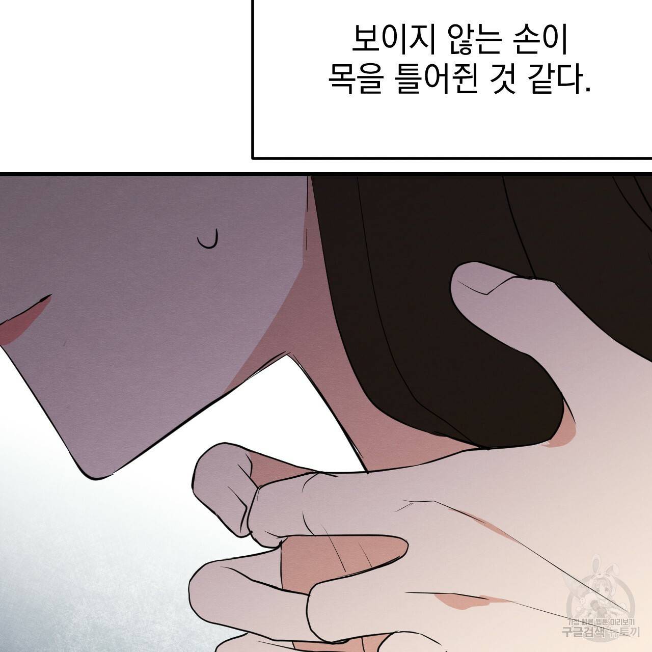 나쁘니까 더 26화 23