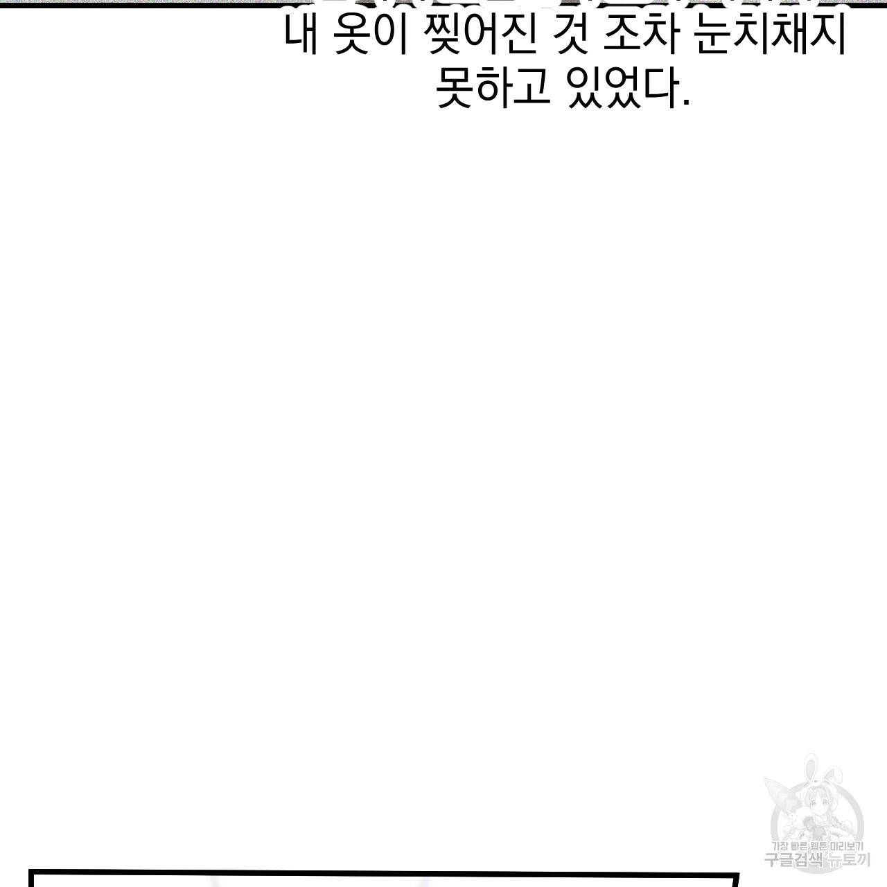 나쁘니까 더 26화 29