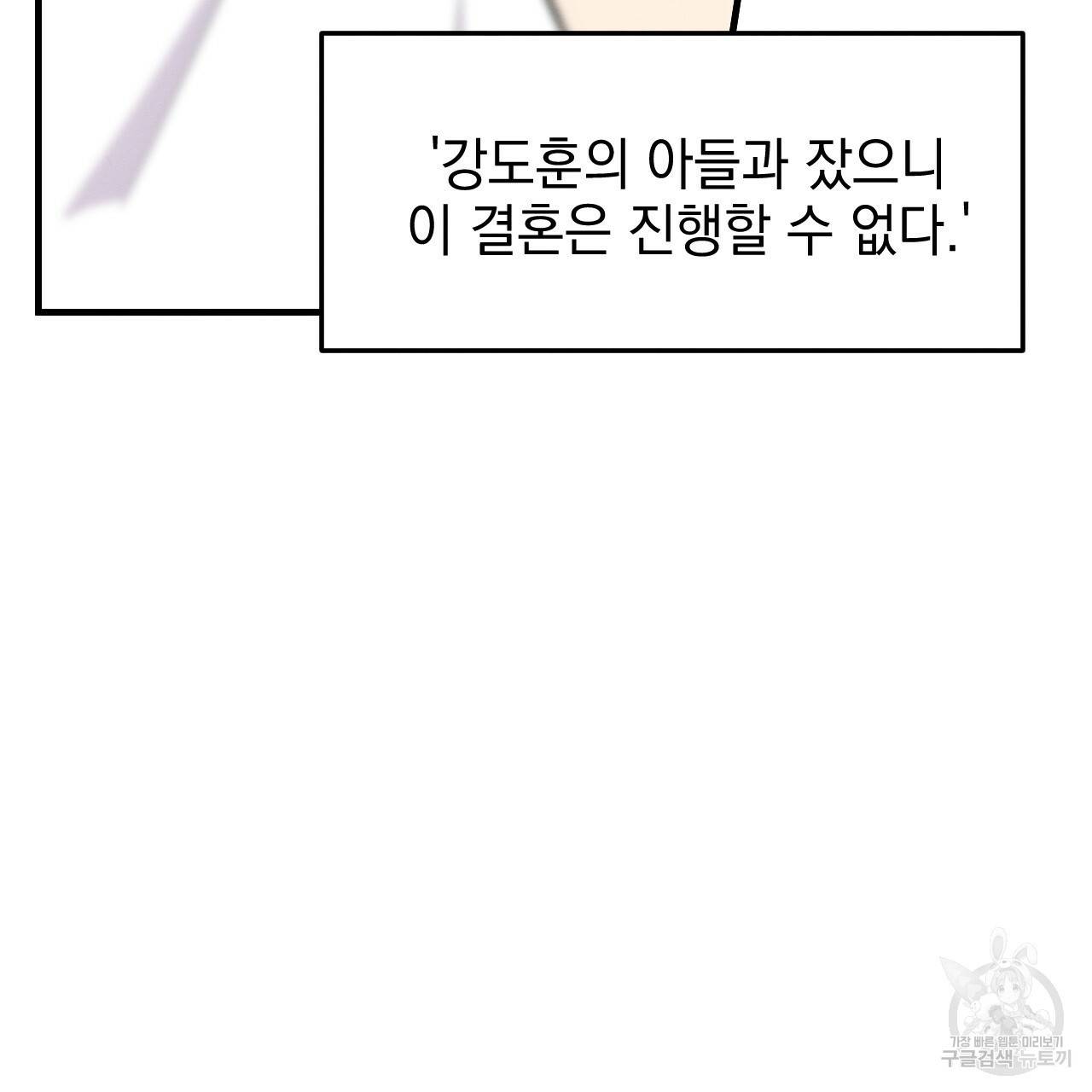 나쁘니까 더 26화 31