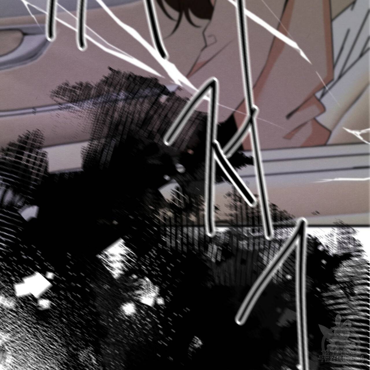 나쁘니까 더 26화 47