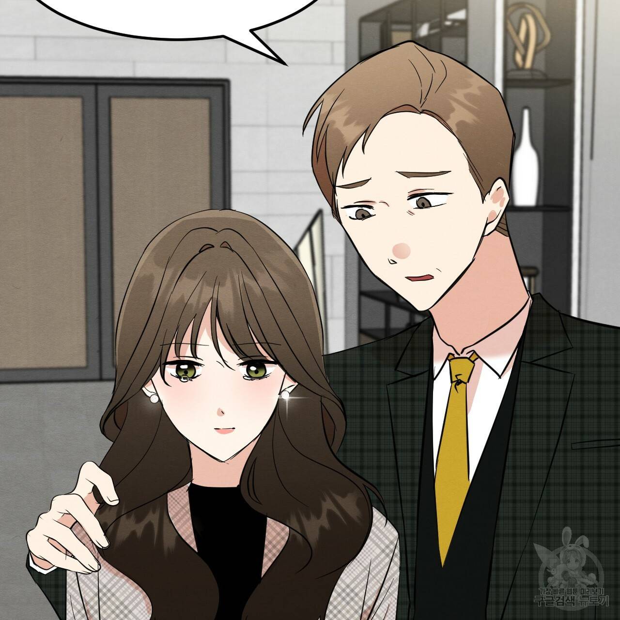 나쁘니까 더 26화 51