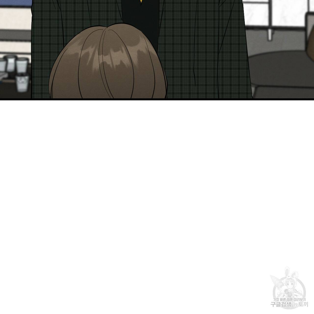 나쁘니까 더 26화 58