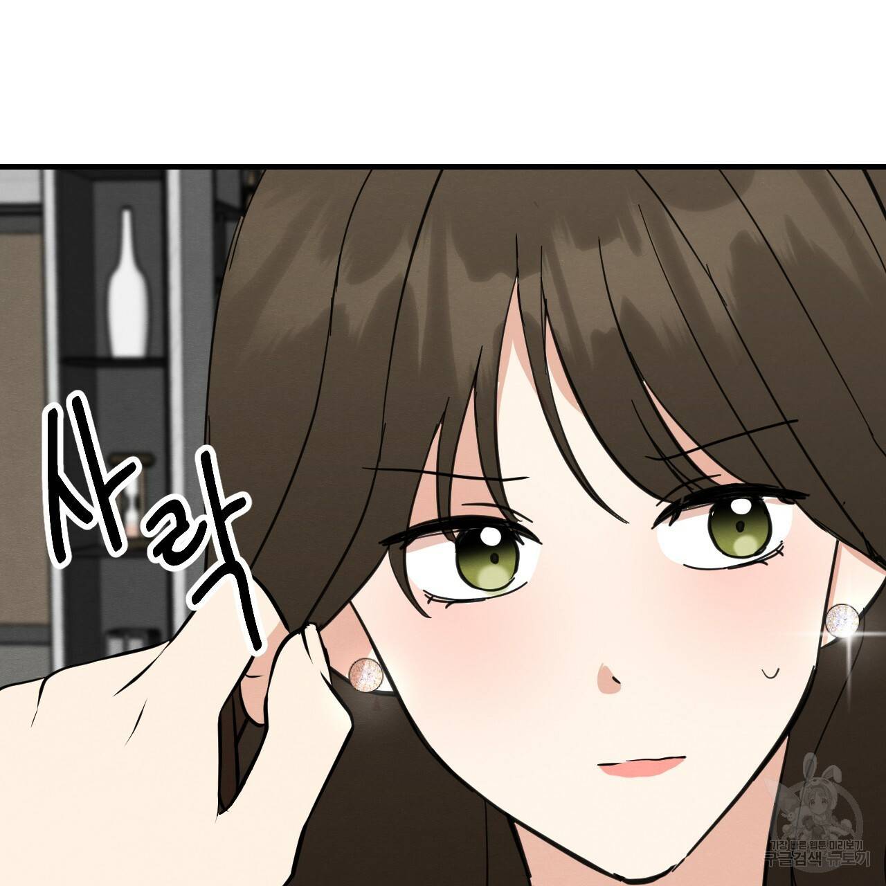 나쁘니까 더 26화 61