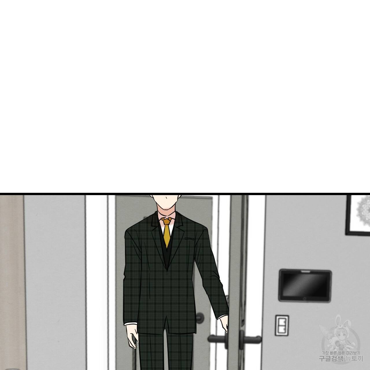 나쁘니까 더 26화 77
