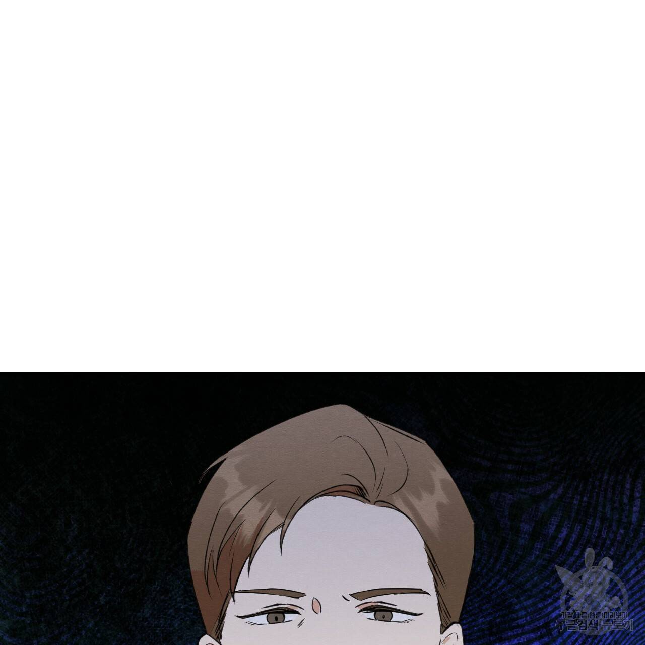 나쁘니까 더 26화 79