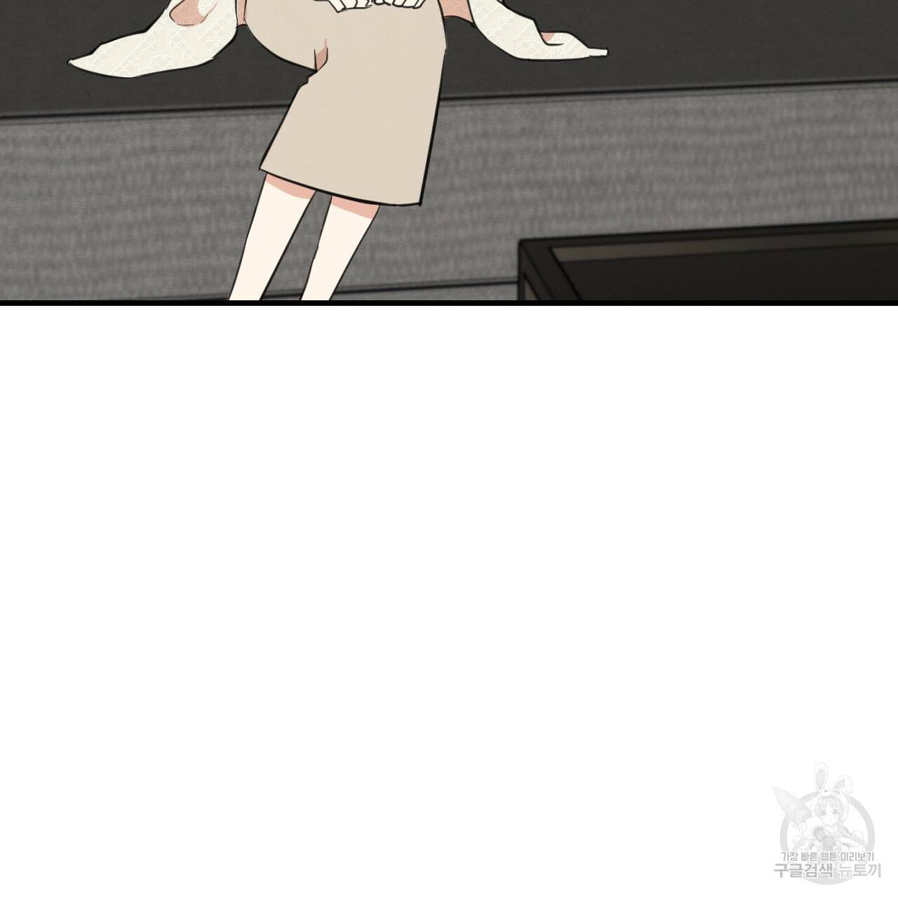 나쁘니까 더 26화 85