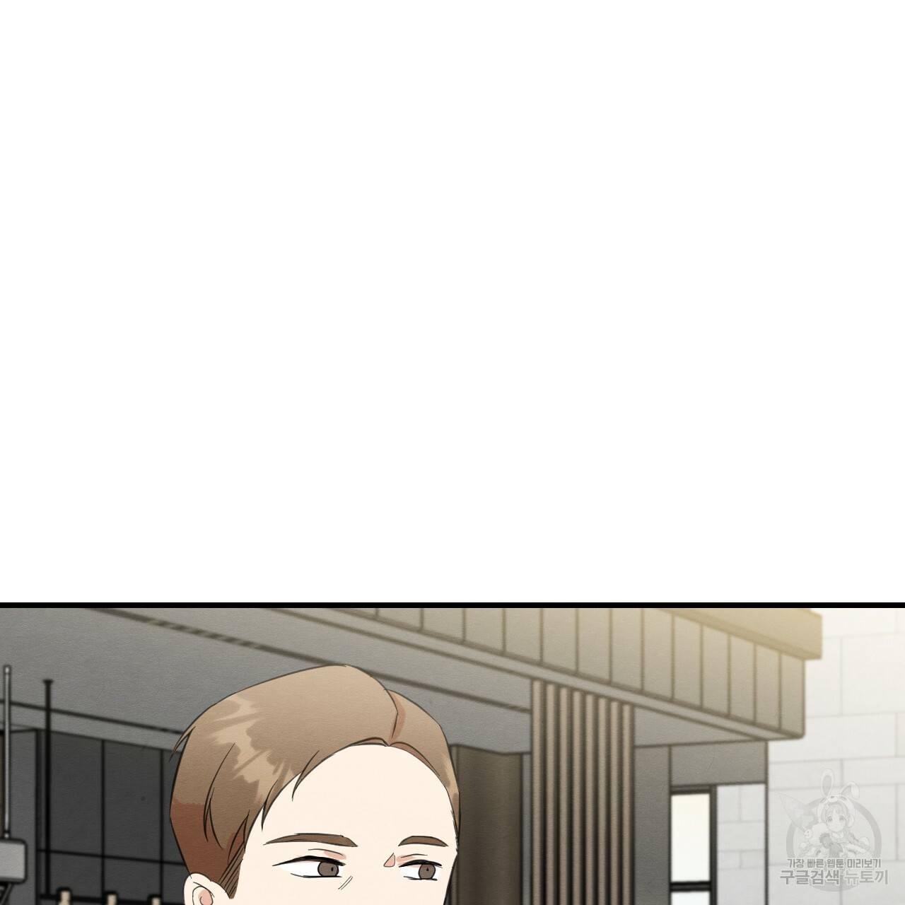 나쁘니까 더 26화 99