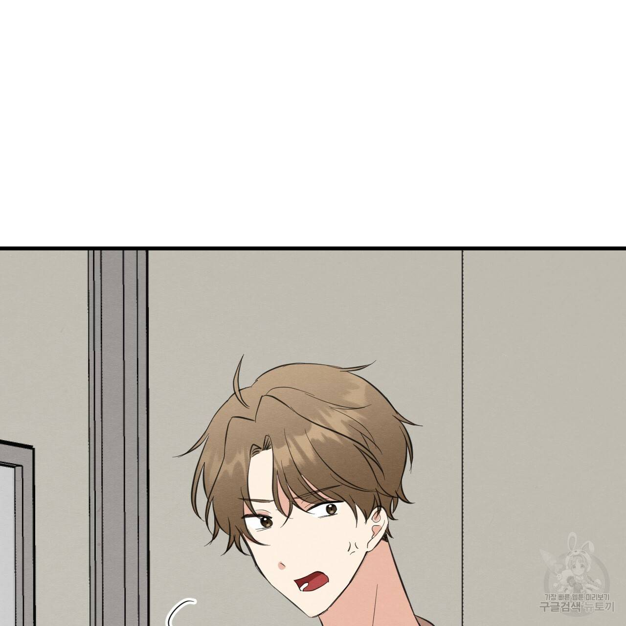나쁘니까 더 26화 106