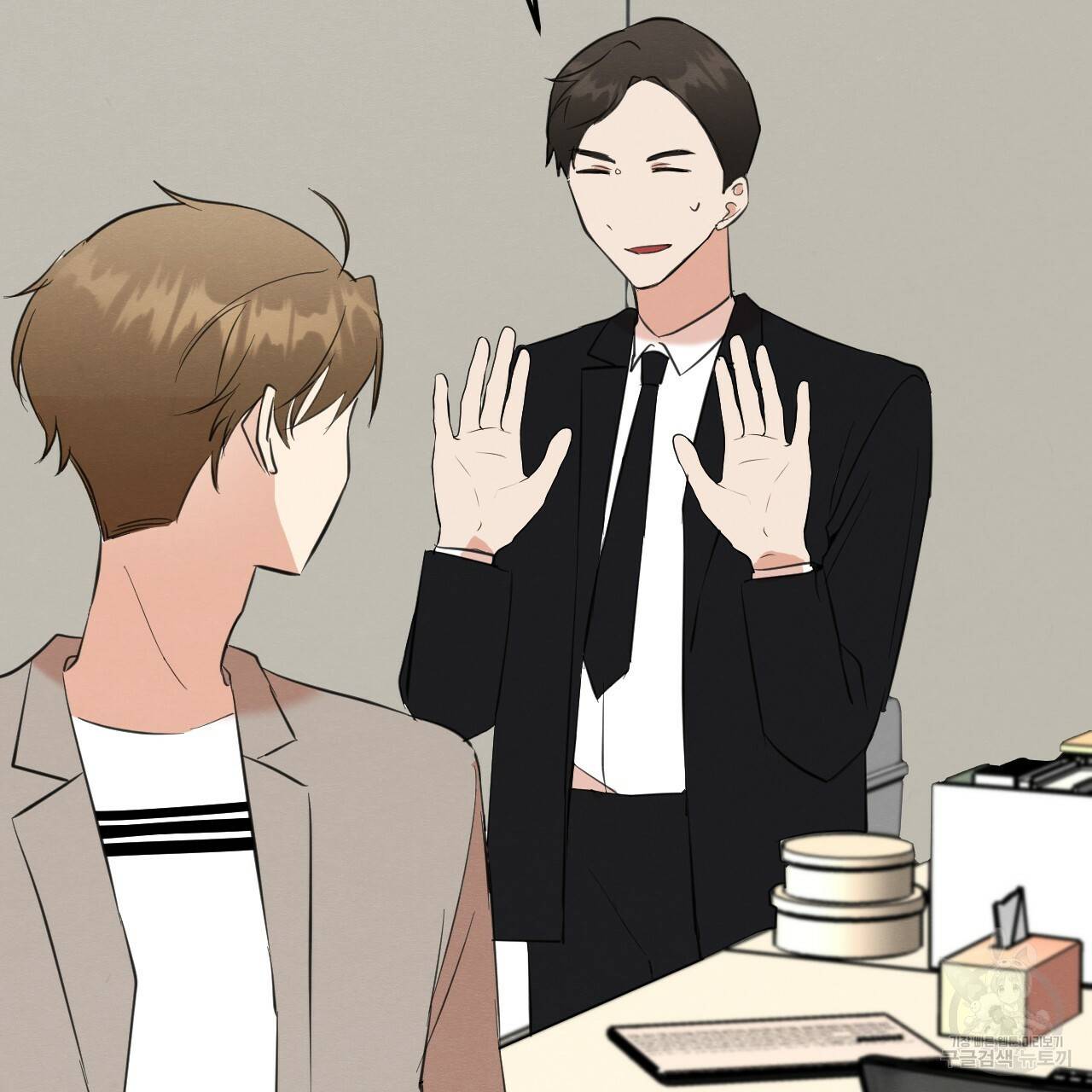 나쁘니까 더 26화 109