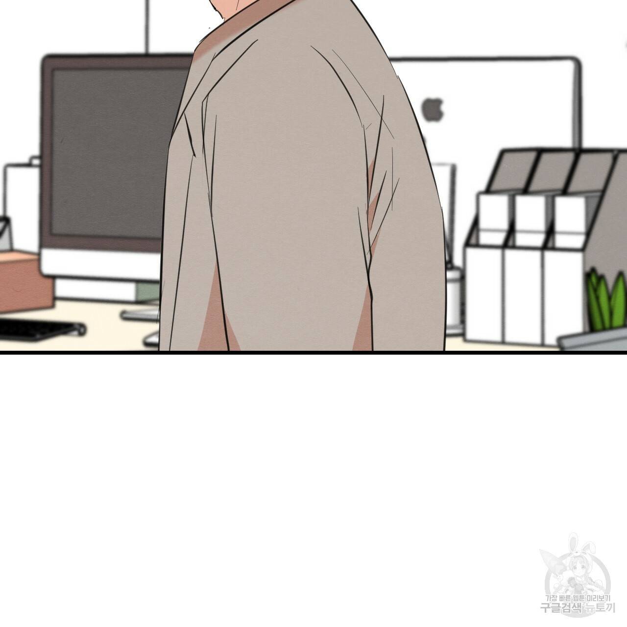 나쁘니까 더 26화 117