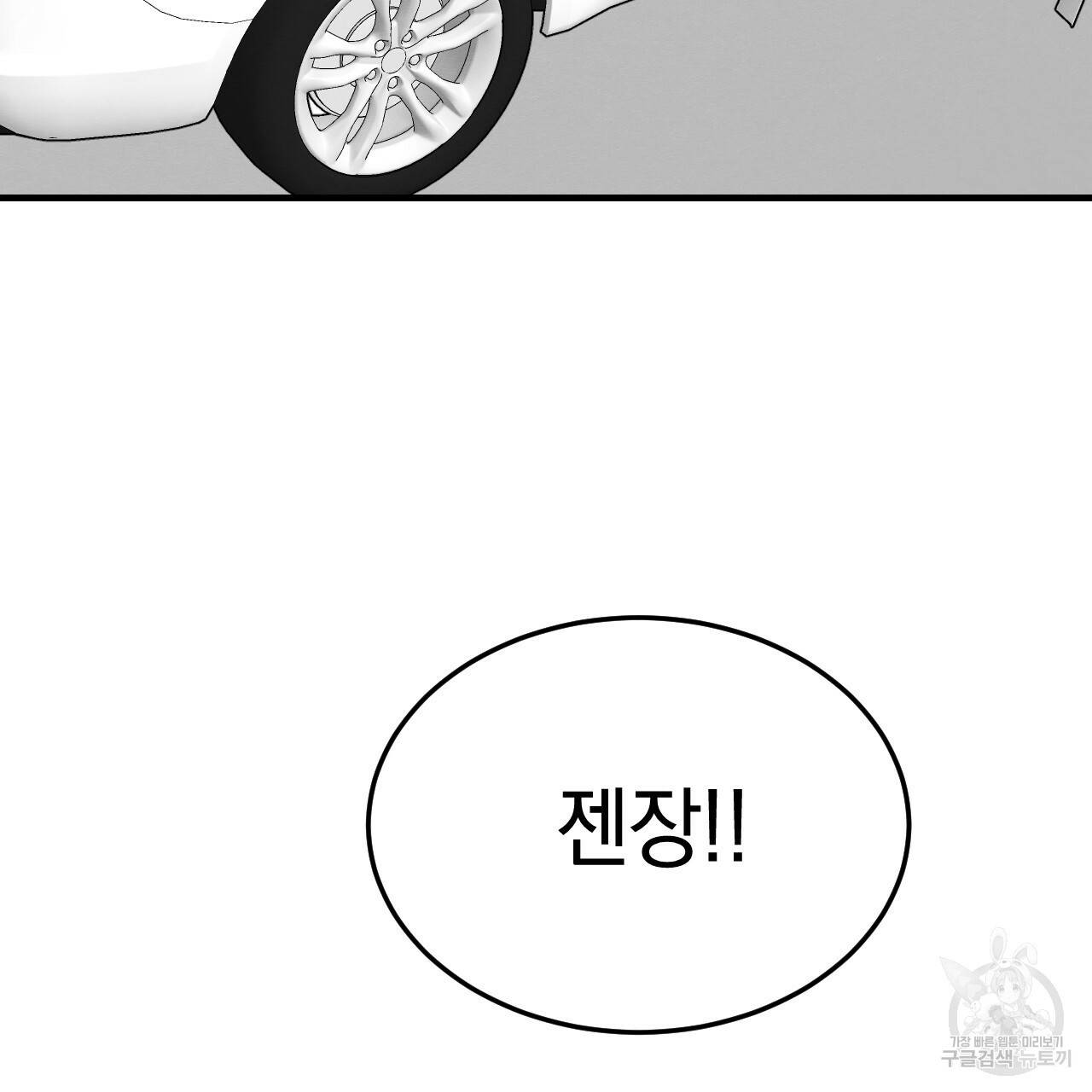 나쁘니까 더 26화 125