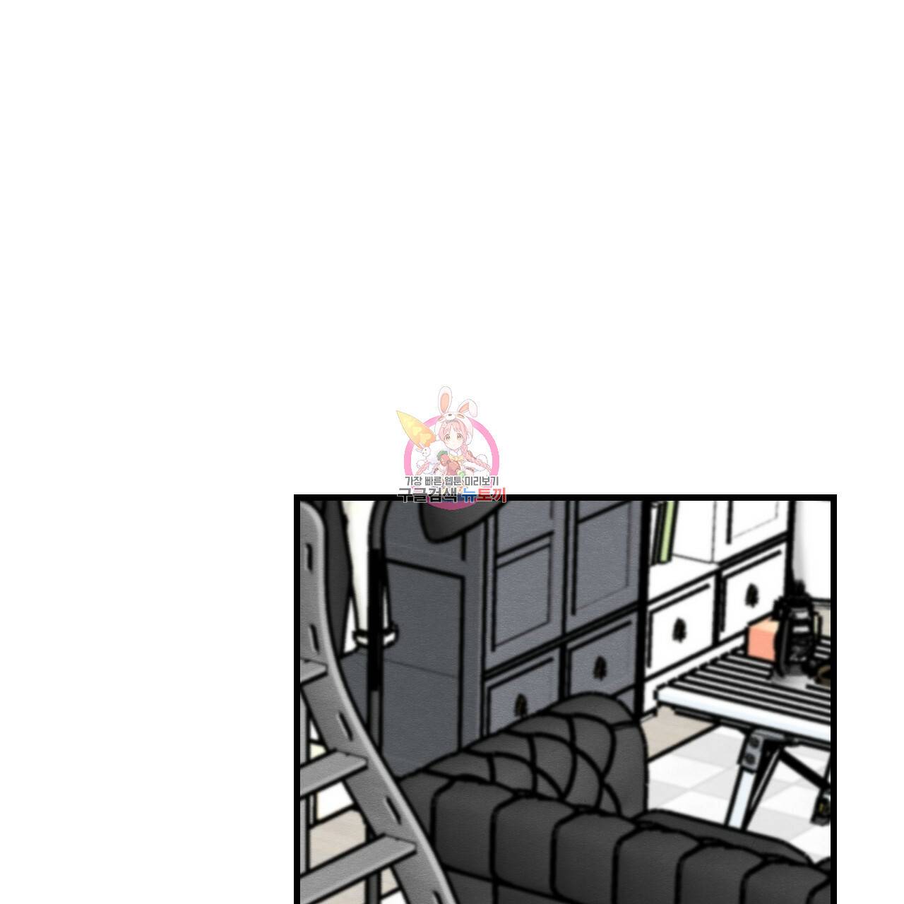 나쁘니까 더 30화 1