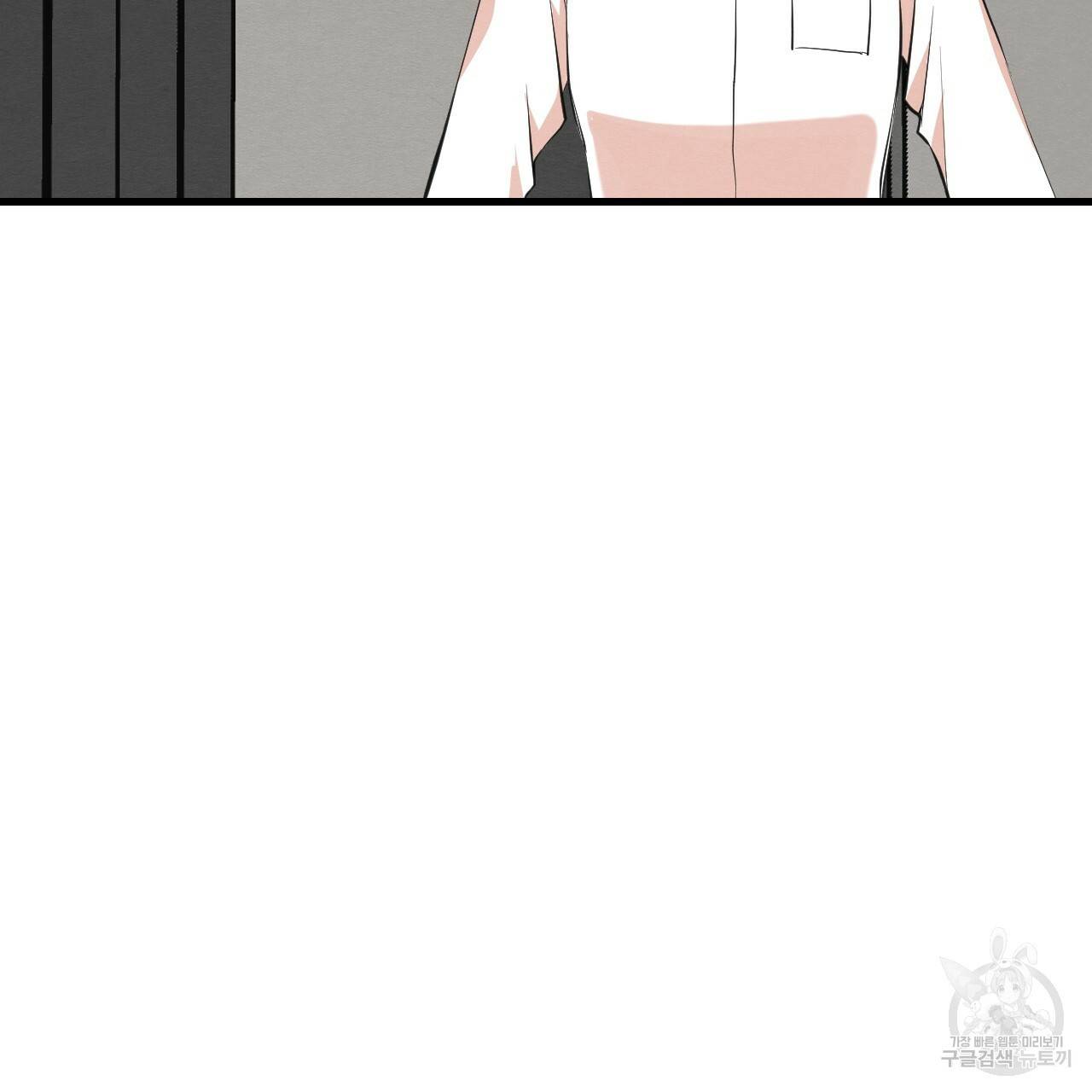나쁘니까 더 30화 12