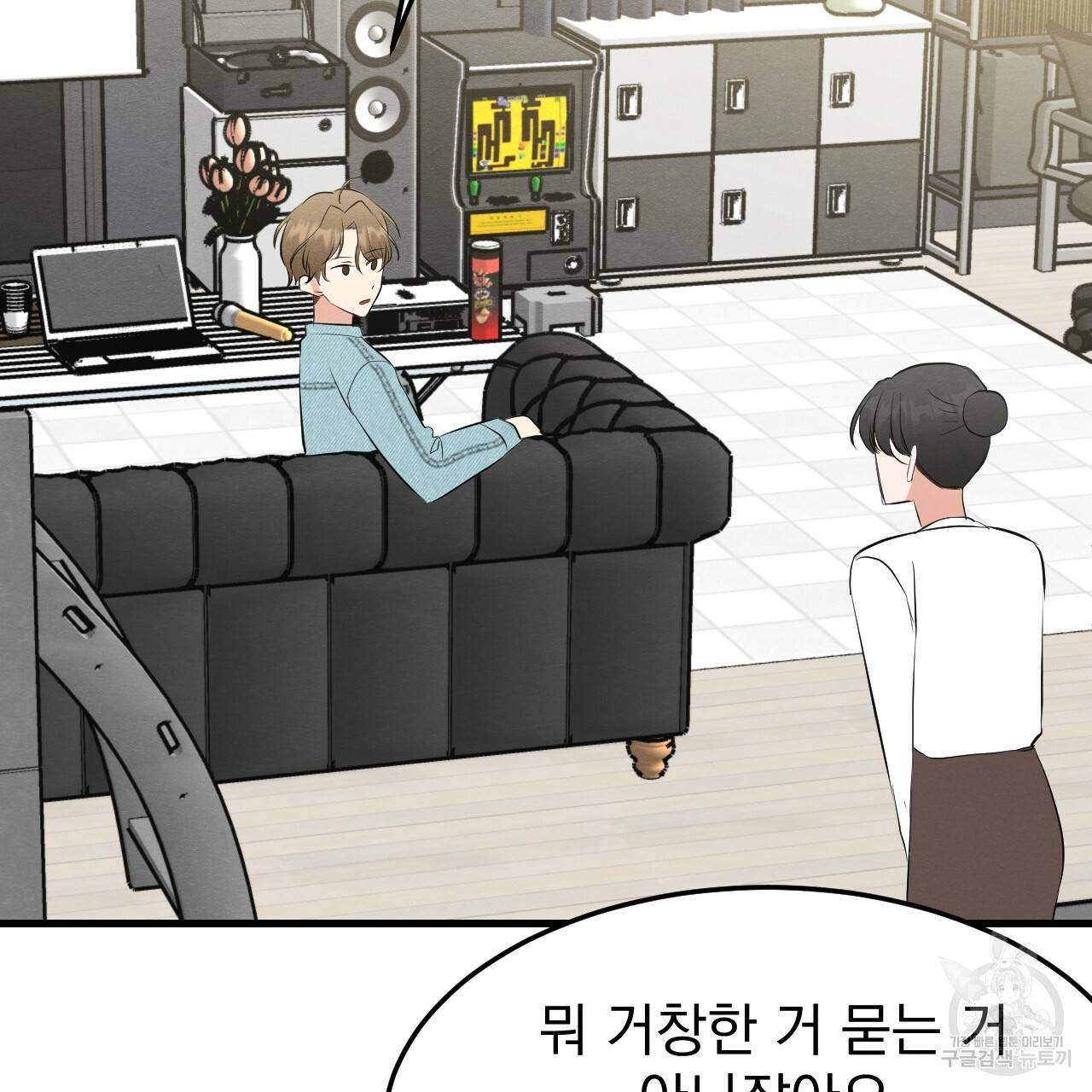 나쁘니까 더 30화 25