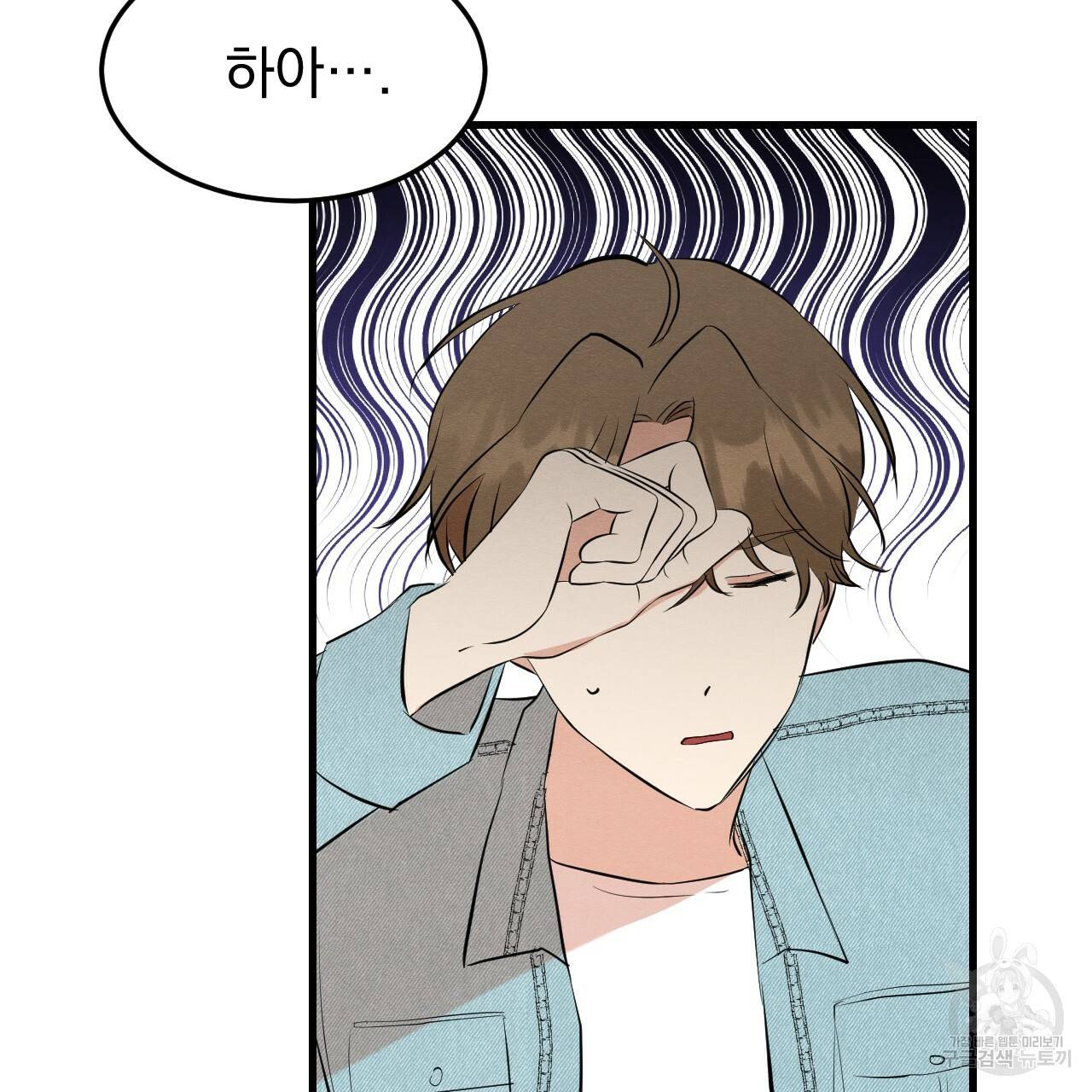 나쁘니까 더 30화 35