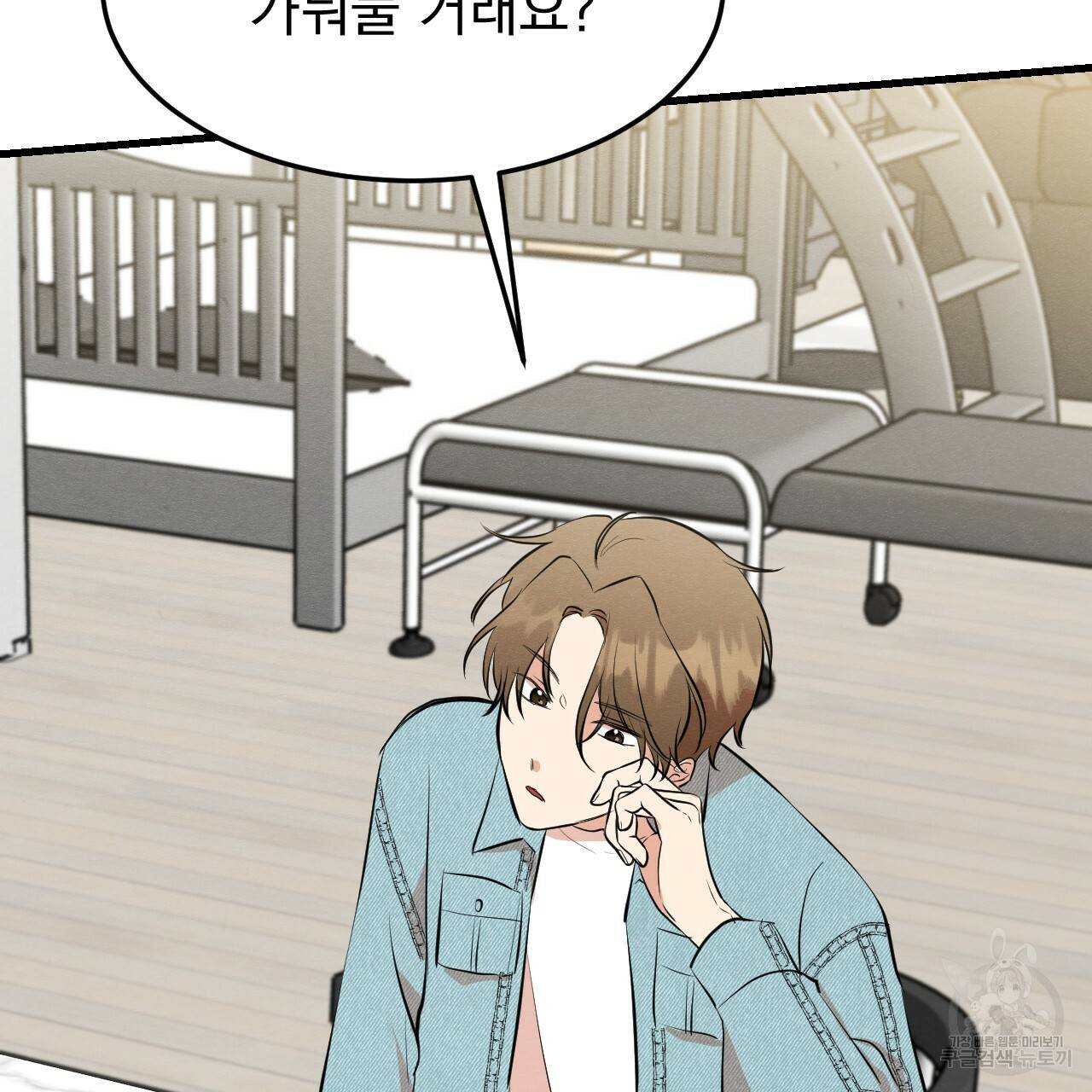 나쁘니까 더 30화 39