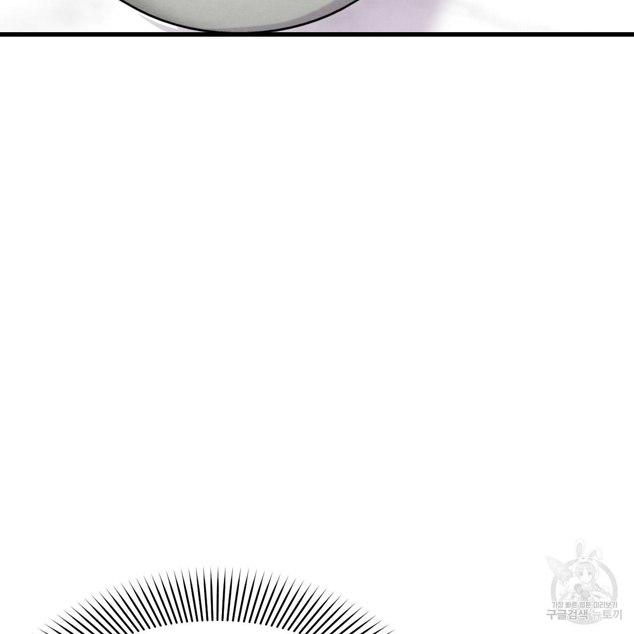 나쁘니까 더 30화 42