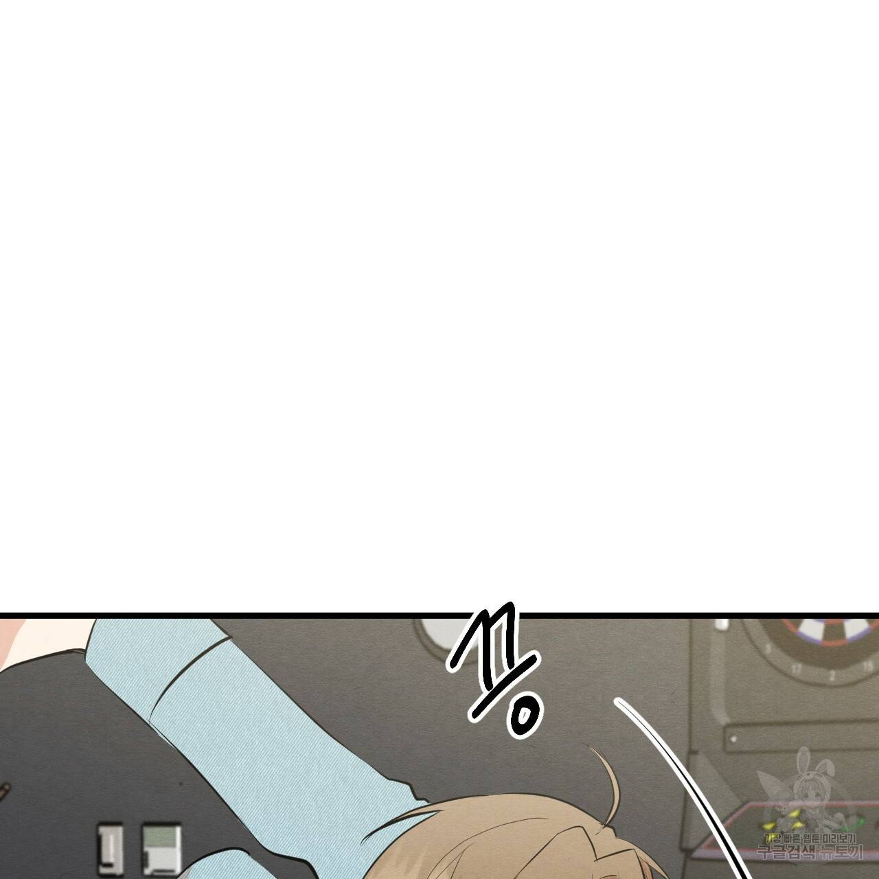 나쁘니까 더 30화 47