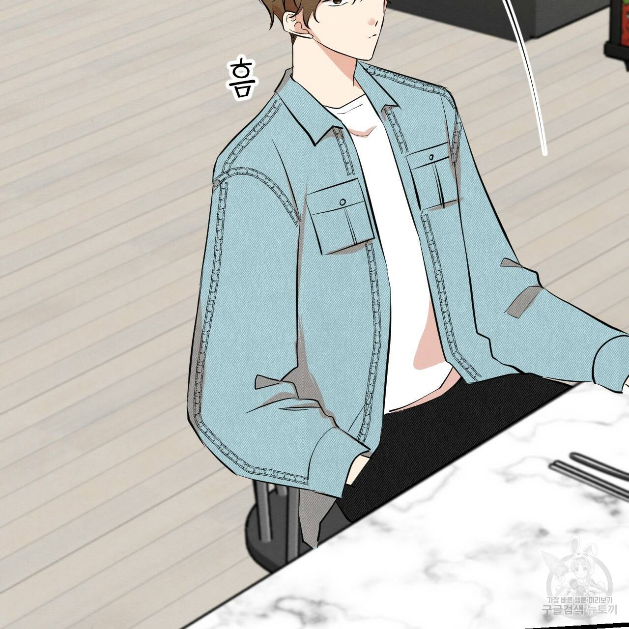 나쁘니까 더 30화 53