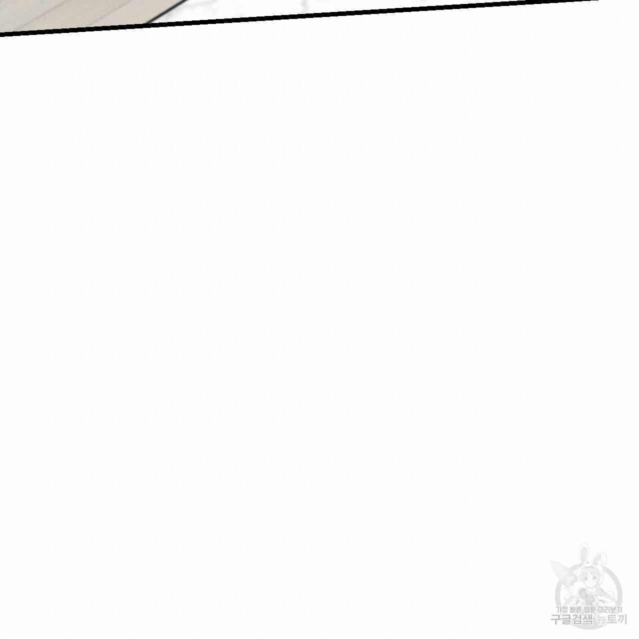 나쁘니까 더 30화 54