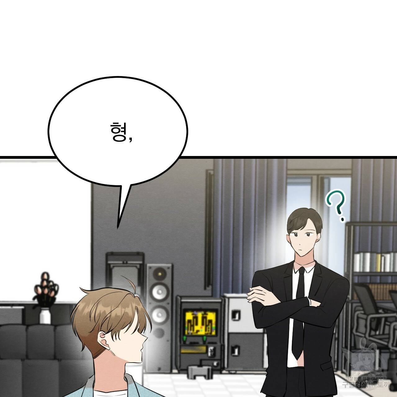 나쁘니까 더 30화 55