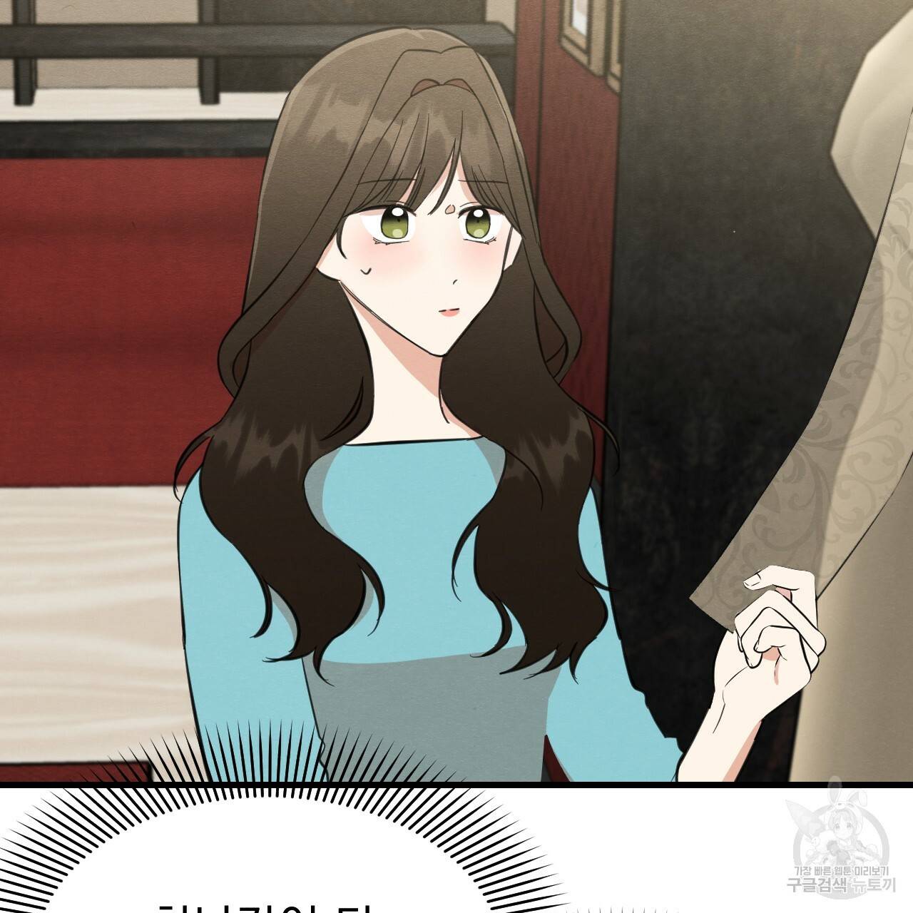 나쁘니까 더 30화 75