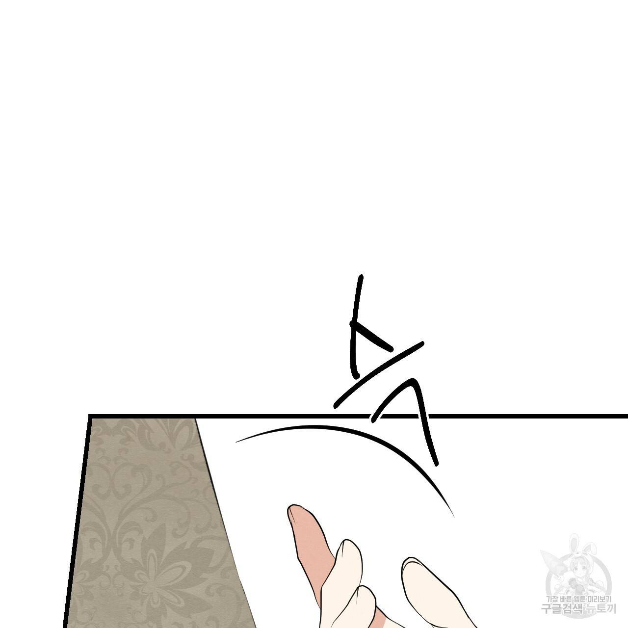 나쁘니까 더 30화 77