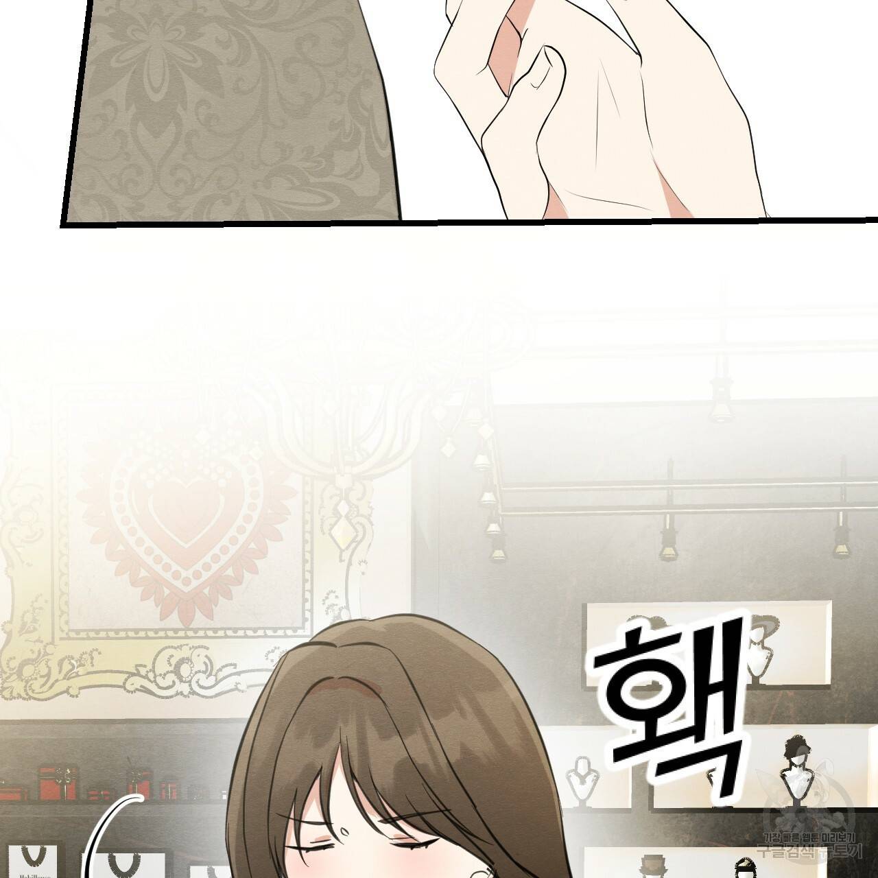 나쁘니까 더 30화 78