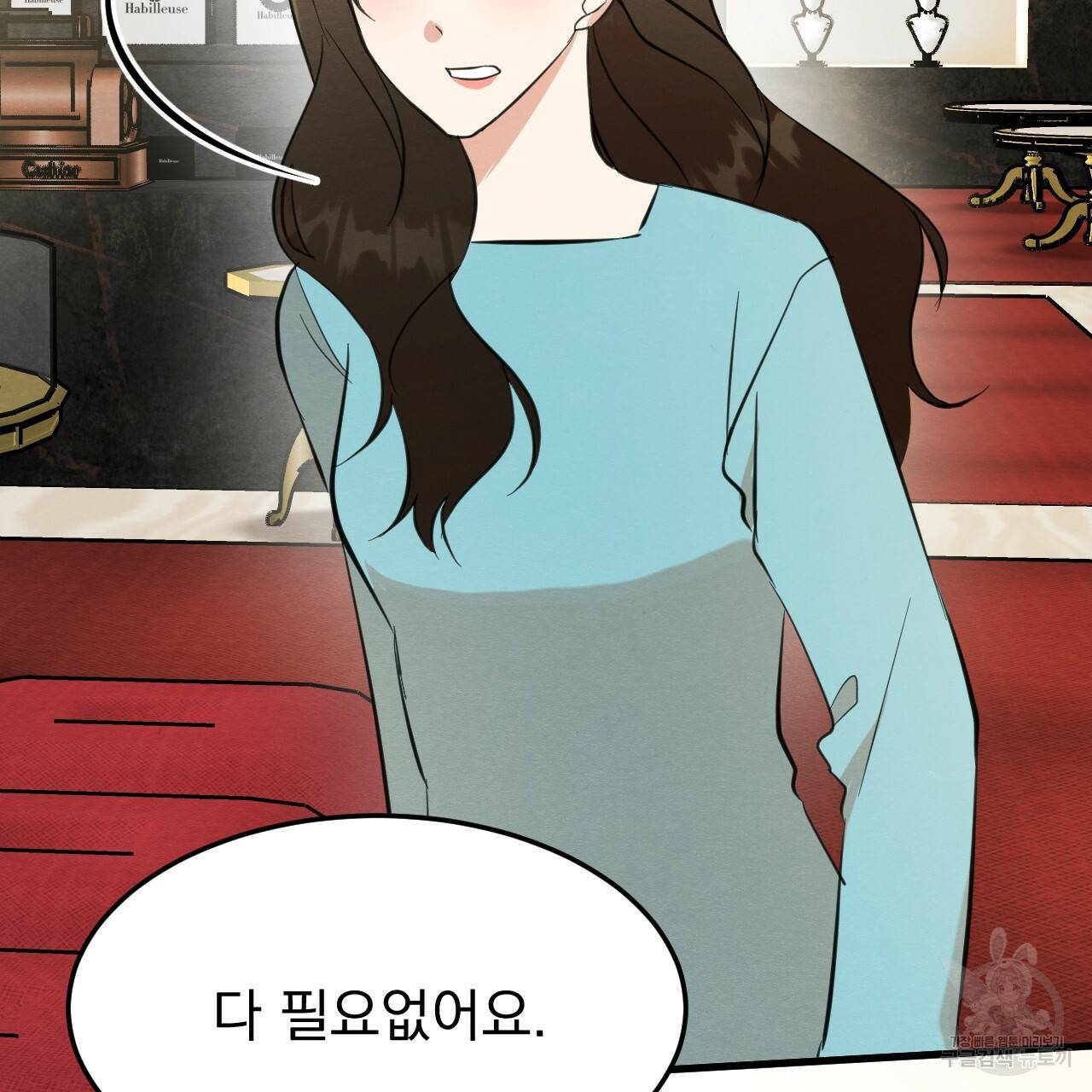 나쁘니까 더 30화 79