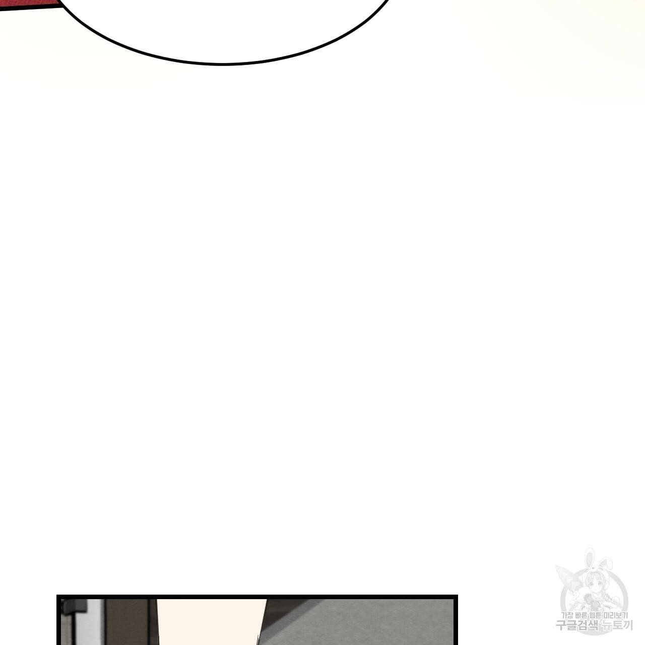 나쁘니까 더 30화 80