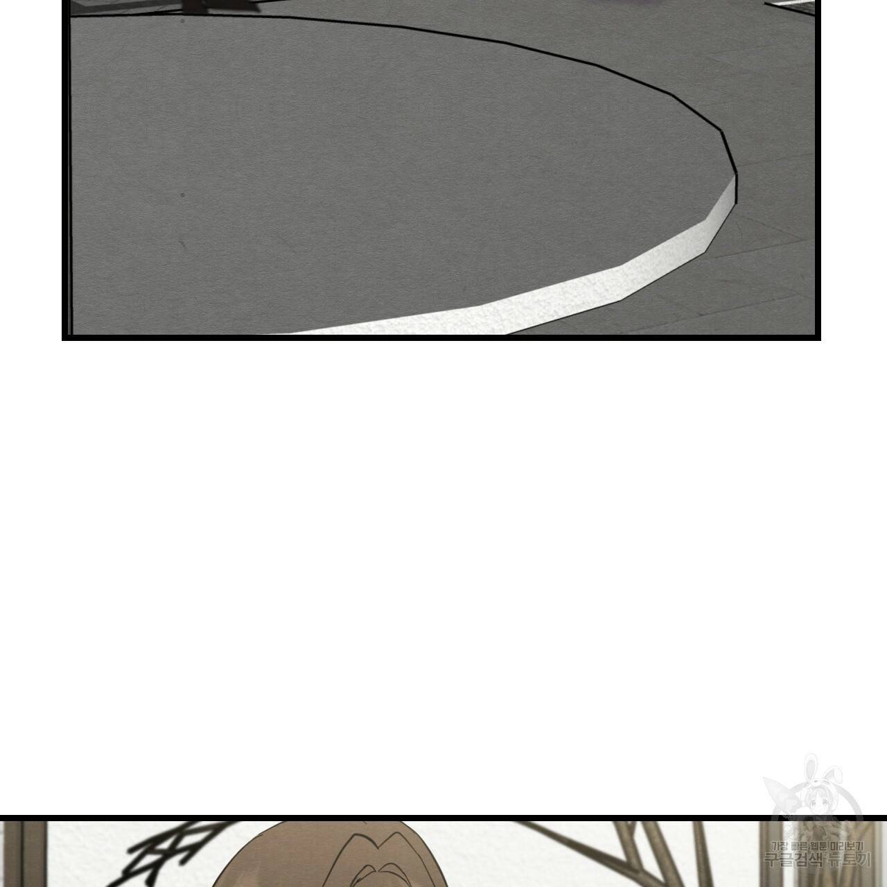 나쁘니까 더 30화 91
