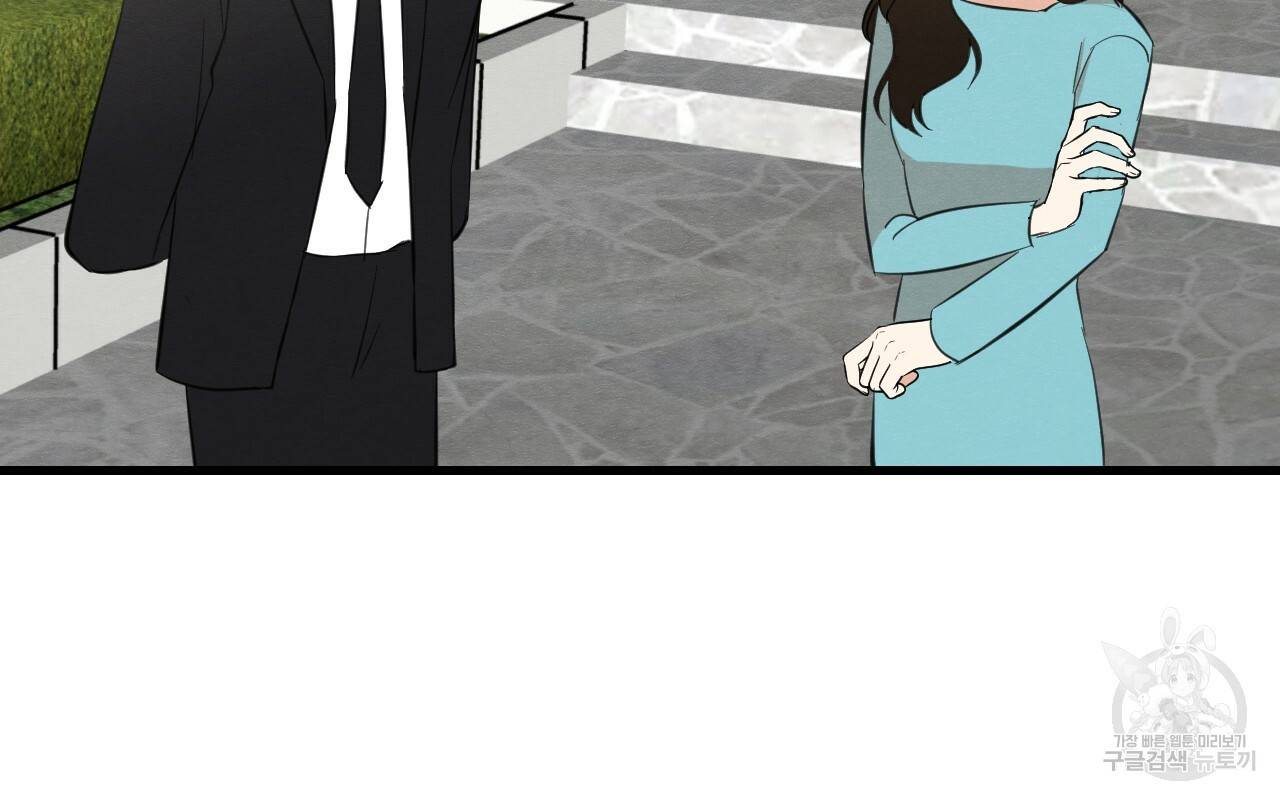 나쁘니까 더 30화 100