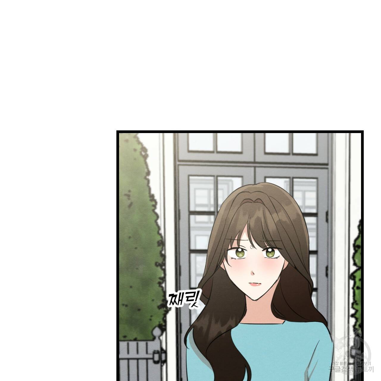 나쁘니까 더 30화 101
