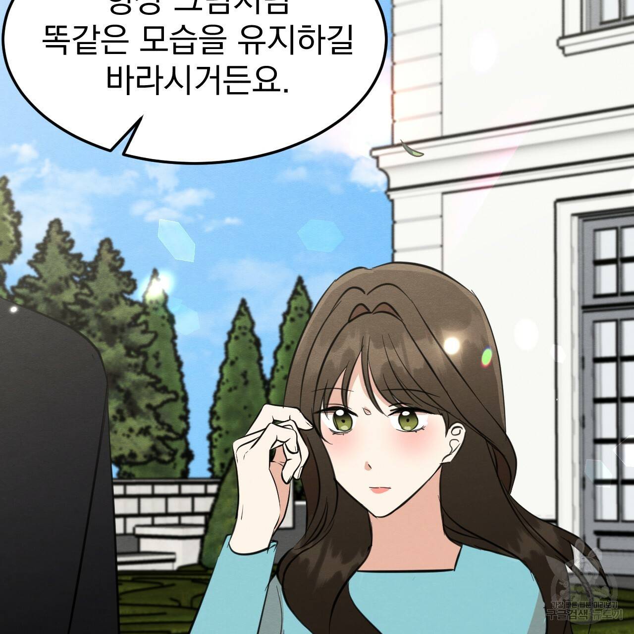 나쁘니까 더 30화 107